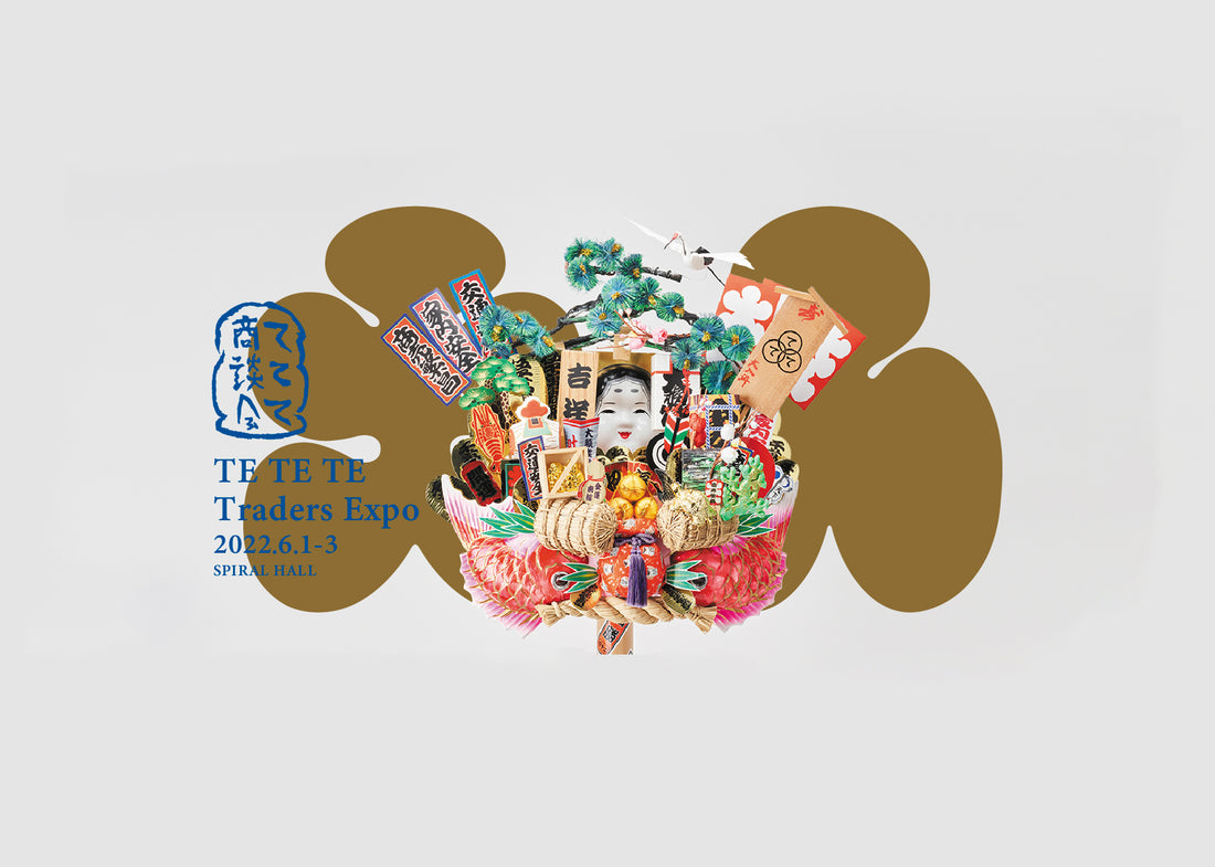 【ててて商談会】ブース出店のお知らせ