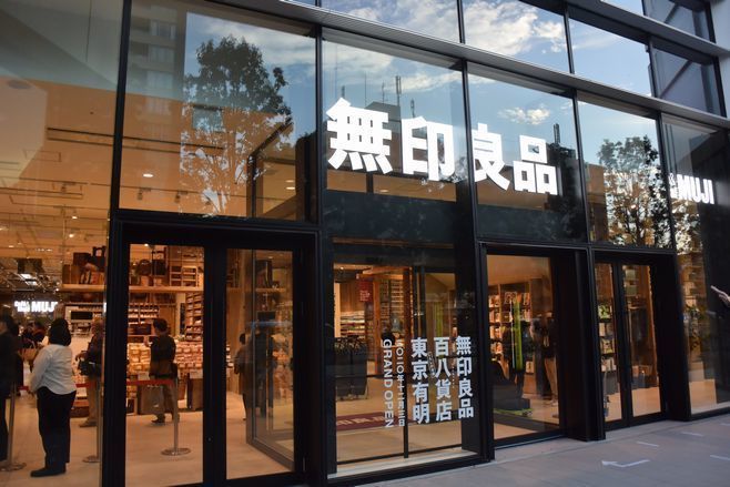 【無印良品 東京有明】POPUP出店のお知らせ