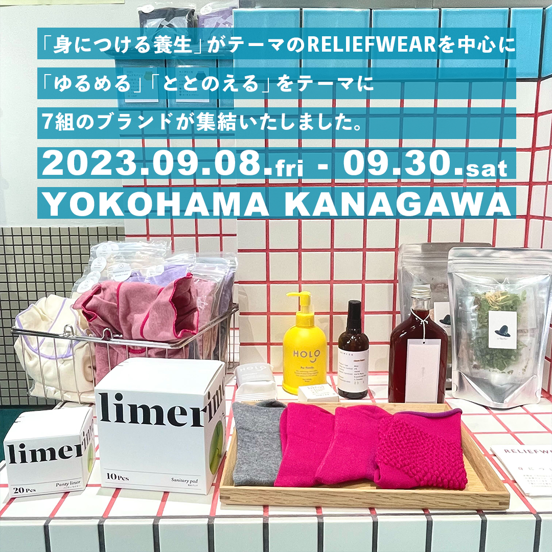 【yorimichi】イベント出品のお知らせ